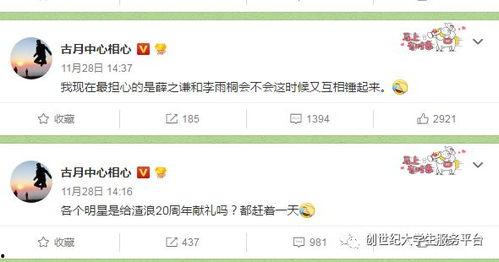 吃瓜娱乐1.2apk,轻松畅享最新娱乐资讯的移动利器