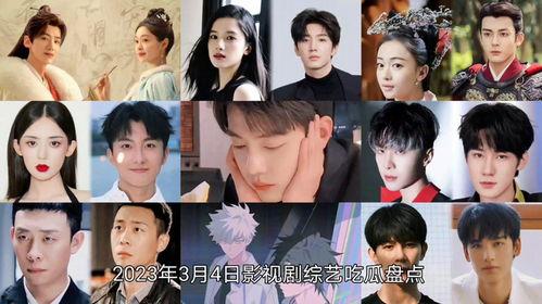 娱乐吃瓜剧,揭秘明星们的“吃瓜”大戏