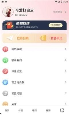吃瓜娱乐视频模板,吃瓜群众必备的娱乐视频攻略