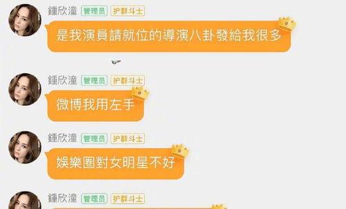 娱乐圈吃瓜群微信,揭秘明星幕后故事，独家爆料一网打尽