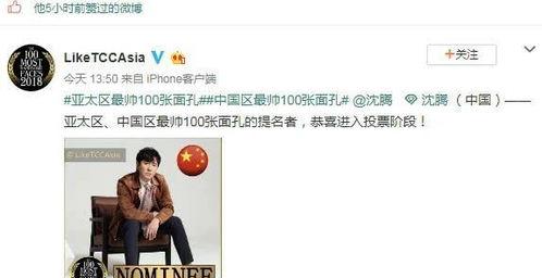 娱乐圈吃瓜爆料沈腾是谁,娱乐圈吃瓜爆料中的喜剧明星