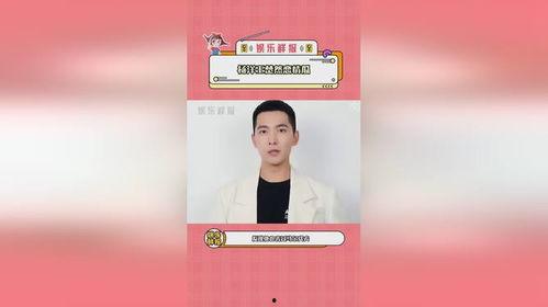 娱乐吃瓜杨洋视频