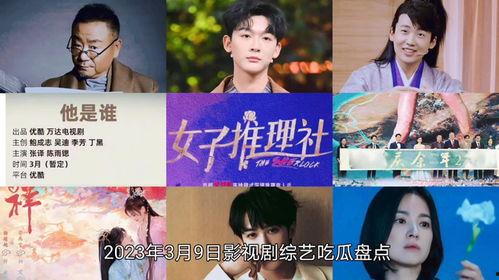 电视剧娱乐吃瓜